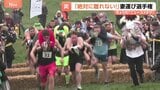 「夢が叶った！」愛を確かめ合う“妻運び選手権”　レース後もくっついたまま…勝利への執念を見せる夫婦も|TBS NEWS DIG
