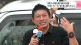 参議院選挙 参政党・神谷代表が高知県で演説 「日本人ファースト」は外国人差別ではないと主張、日本の若者の雇用の重要性など訴える | 高知のニュース・天気|KUTV NEWS | KUTVテレビ高知