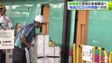 JR東日本「新たな輸送を構築したい」新幹線を使って荷物を大量輸送を実験　2024年問題に対応へ|TBS NEWS DIG