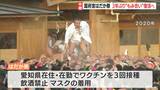 ワクチン3回接種 マスク着用で男たちのもみ合い復活…3日夕方愛知県稲沢市の「国府宮はだか祭」 今の様子は?(午前11時50分現在) | 名古屋・愛知・岐阜・三重のニュース【CBC news】 | CBC web