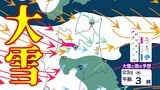 【雪の予想・21日午後9時半現在】青森県はどうなる? 日本に居座る今季最強・最長寒波 24日までの72時間で津軽・三八上北の山沿いで210cm・平地で110cmの降雪予想 大雪シミュレーションあり | 青森のニュース│ATV NEWS│青森テレビ