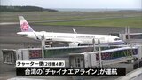 宮崎と台北を結ぶ国際線3年2か月ぶりに運航 台湾からの訪問団が来県|TBS NEWS DIG