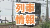 【あいの風とやま鉄道】金沢－富山間の一部列車で運転取り止め上下7本　森本駅（IRいしかわ鉄道）で人と接触が疑われる状況【3日午後2時20分発表】|TBS NEWS DIG