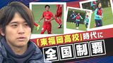 アビスパ福岡 新加入の佐藤凌我選手“泥臭くチームのためにプレーする” | 福岡のニュース|RKB NEWS|RKB毎日放送