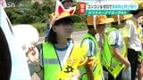 狐メイクで『事故コン絶』丸いドーナツで『死亡事故ゼロ』交通安全呼び掛け 新潟・津川|TBS NEWS DIG