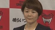 「5年後、本気で優勝争うチームに」富山グラウジーズ 吉田朋美新社長が語るクラブのビジョン　自身も熱烈なブースター　バスケットボール・Bプレミア　|　富山のニュース｜天気・防災｜チューリップテレビ