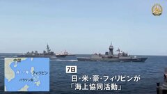 日米豪比 南シナ海で初の「海上協同活動」威圧強める中国をけん制| TBS CROSS DIG with Bloomberg