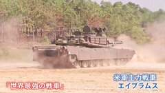 ウクライナに31両供与へ　「世界最強の戦車」エイブラムスとは？　アメリカ陸軍駐屯地で見た“衝撃”【現場から、】| TBS CROSS DIG with Bloomberg