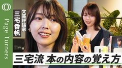 【本の内容を忘れちゃう人、必見です】面白いとこ“だけ”メモを取ろう／速読の極意は「折ったり書いたり」／「雀鬼流」竹下の仕事術／「読むこと」自体もクリエイティブだ／ＡＩに勝てなくても読む| TBS CROSS DIG with Bloomberg