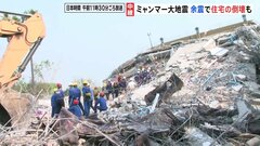 ミャンマー大地震発生6日目 260回超余震で新たな被害　「ベッドない」「場所も狭い」感染症まん延懸念も| TBS CROSS DIG with Bloomberg