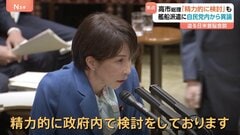 高市総理「法的に可能な範囲で精力的に検討」ホルムズ海峡への艦船派遣めぐり　“法的ハードル高い”との見方が政府内では大勢に　イラン情勢| TBS CROSS DIG with Bloomberg