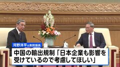 河野洋平氏ら訪中団が会談　中国・李強首相「米関税措置に中日で対抗していくべき」| TBS CROSS DIG with Bloomberg