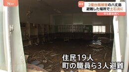 誘導された避難先で“土石流直撃”「指定の避難所と別の場所に誘導」台風被害の八丈島　約3週間後も断水続く|TBS NEWS DIG