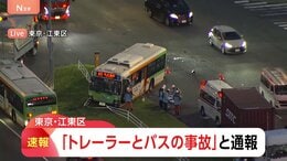 【速報】都営バスとトレーラーが事故 乗客など7人がけがとの情報 東京・江東区|TBS NEWS DIG