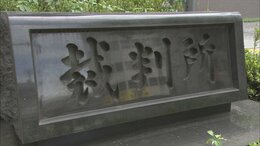 「お母さんには内緒」10代の義娘に繰り返し性的暴行の罪 小学5年生の頃から家族がいない時を見計らって 男が法廷で語ったこと|TBS NEWS DIG