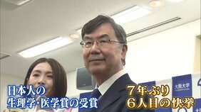 ノーベル生理学・医学賞受賞決定 大阪大学・坂口志文教授に祝福の声|TBS NEWS DIG