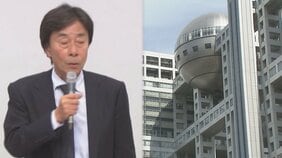 【独自】“なぜ、相談してくれなかったのか？”&nbsp;フジテレビ&nbsp;中居氏の問題をコンプライアンス担当に共有せずか　室長が社員説明会で発言|TBS NEWS DIG
