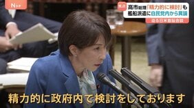 高市総理「法的に可能な範囲で精力的に検討」ホルムズ海峡への艦船派遣めぐり　“法的ハードル高い”との見方が政府内では大勢に　イラン情勢|TBS NEWS DIG