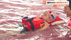 「118番で呼ぶことを初めて知った」　海やプールでの水難事故を防ぐ　夏休みの子どもが対象の「海の安全教室」　　　|TBS NEWS DIG