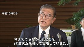 “政治とカネ”どう決着?「103万円の壁」など協議開始|TBS NEWS DIG
