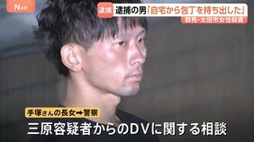 群馬・太田市女性殺人事件 “自宅から包丁を持ち出した”長女の元夫が供述 長男への殺人未遂容疑で逮捕　計画的に犯行に及び殺害にも関与か|TBS NEWS DIG