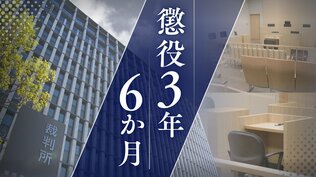 乳児の実の娘にわいせつ行為→撮影して児童ポルノを製造した父親「守るべき立揚にありながら、性欲のはけ口として利用」懲役3年6か月【判決詳報】 | 福岡のニュース|RKB NEWS|RKB毎日放送