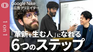 【新規事業を生む最速の発想法】エミー賞受賞クリエイター「脳を休ませるとアイデアは生まれる」／AI時代に勝つのは“最速”ではなく“意味を作る者”／0→1は「組み合わせ」で生み出せる【1on1】| TBS CROSS DIG with Bloomberg