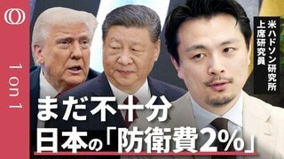 【日本は台湾有事に備えよ】ワシントンからの警告／日本の防衛費「対GDP比２％」でも不十分／円安は防衛にもマイナス／関税交渉での「安保」は“渡りに船”？【CROSS DIG 1on1】| TBS CROSS DIG with Bloomberg