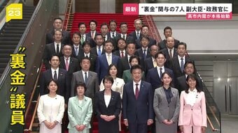 “高市カラー”鮮明に…「高市内閣」本格始動　副大臣・政務官には“裏金”関与の旧安倍派7人を起用【news23】|TBS NEWS DIG
