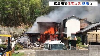 解体中の家が燃えている」住宅で火災 周囲にも延焼し4棟全焼 広島