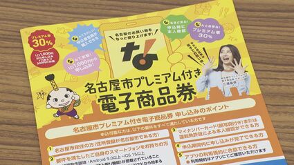 【本日発送可能】何かに使えるかも知れん券 CD付き 今回はハズレなし！名古屋市プレミアム付き“電子商品券”受付開始