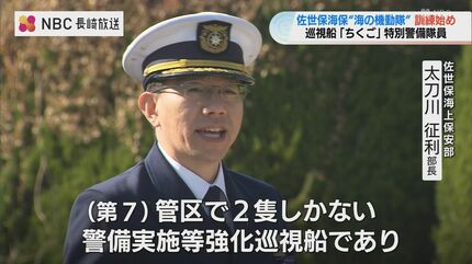 海の機動隊」佐世保海上保安部の特別警備隊が訓練始め | 長崎の