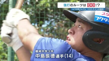 右の杉野・左の中島」中学野球日本代表の強打者2人 熊本育ちの2人 強打