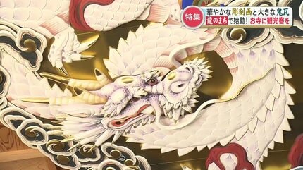 龍の瓦　ドラゴン　沖縄産　琉球　守り神　鬼瓦　縁起物　破邪 職人の技が生んだ圧巻の二つの龍「観光としても訪れやすく」400年以上