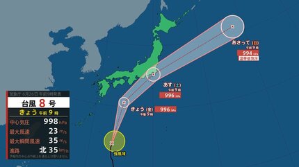 ダブル台風情報】台風8号は27日に関東上陸のおそれ…西からは台風7号が