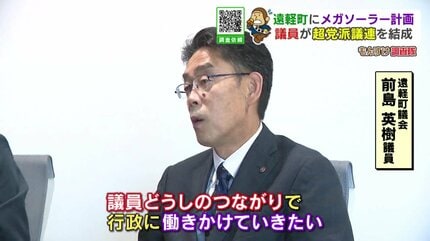 メガソーラー計画に翻弄されるマチ 法令違反なければ“止める権限なし
