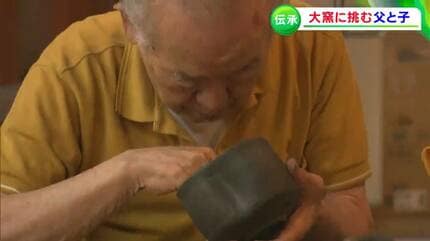 あの時、あの焼けがほしい」備前焼の人間国宝・伊勢崎淳さんが息子と