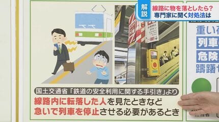 元駅員が目撃！「非常停止ボタン」が押された信じられない理由【ひる