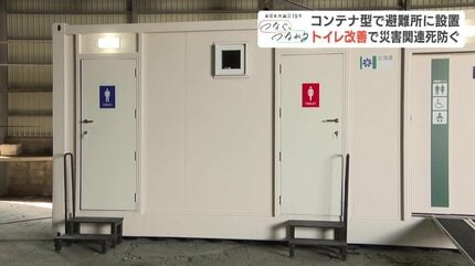 コンテナ式トイレ 運搬して被災地でも使える「防災用コンテナ型トイレ」設置＝静岡