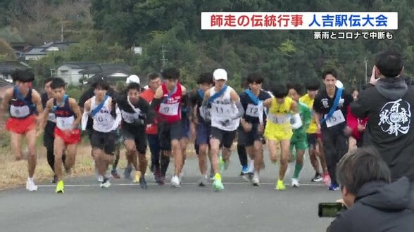 師走の伝統行事 人吉駅伝大会「復興へと歩みを続ける地域の力を」 | 熊本のニュース|RKK NEWS|RKK熊本放送
