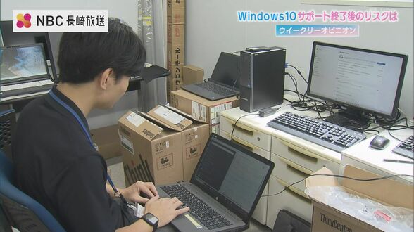 【1分でわかる】Windows10 サポート終了 なぜ危険?どうしたら? | 長崎のニュース | 天気 | NBC長崎放送