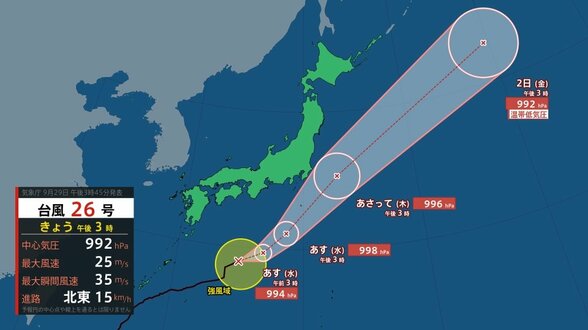 【台風情報】台風26号 1日朝にかけ伊豆諸島付近通過、その後は温帯低気圧に 関東甲信は少ない雨でも土砂災害の危険度高まる【雨と風のシミュレーション】 | 富山のニュース|天気・防災|チューリップテレビ