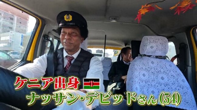 ん?アフロ?タクシー運転手?ケニア出身? 道路事情も熊本弁もバッチリ「よかば〜い!」|TBS NEWS DIG