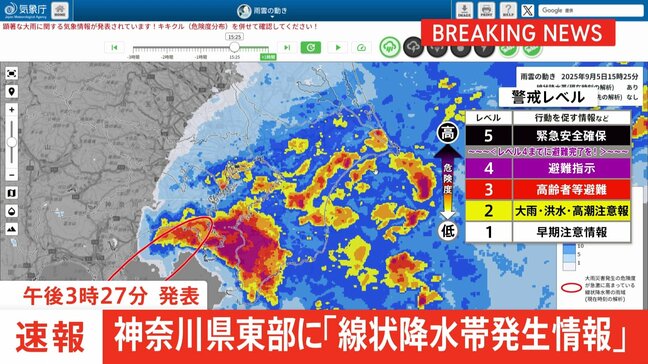 【速報】神奈川県東部に「線状降水帯発生情報」発表 大雨による水害や土砂災害などの危険度が急激に高まっているおそれ 直ちに身の安全の確保を|TBS NEWS DIG