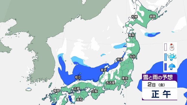 “正月寒波” 元日から3日にかけて北日本から西日本の広範囲で大雪のおそれ 交通機関に影響も|TBS NEWS DIG