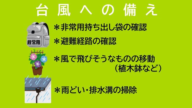 気象予報士に聞く「いまからできる台風対策」　台風10号　29日に宮崎県内に最接近の見込み|TBS NEWS DIG