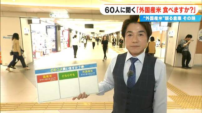 「輸入米買う?買わない?」街で調査 備蓄米放出という政府の“ブレ”に翻弄され…外国産米を大量入荷した卸売業者の苦悩|TBS NEWS DIG