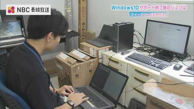 【1分でわかる】Windows10 サポート終了 なぜ危険?どうしたら? | 長崎のニュース | 天気 | NBC長崎放送