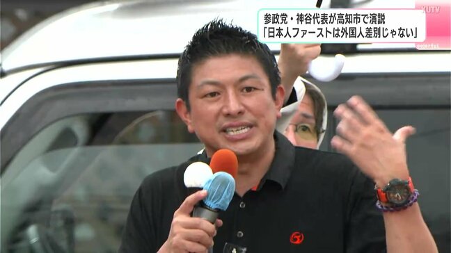 参議院選挙　参政党・神谷代表が高知県で演説　「日本人ファースト」は外国人差別ではないと主張、日本の若者の雇用の重要性など訴える|TBS NEWS DIG