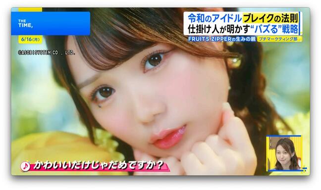 アイドルの「SNSでのバズらせ術」とは?歌に“違和感”振りつけに“ちょいムズ”【THE TIME,】|TBS NEWS DIG